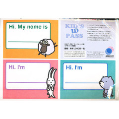 ＫＩＤ’Ｓ　ＩＤ　ＰＡＳＳ