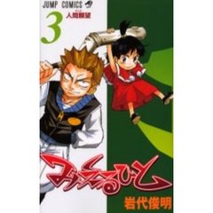 みえるひと　　　３