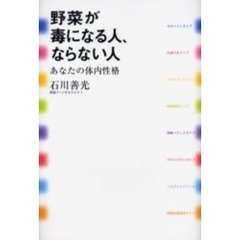 石川善光／著 - 通販｜セブンネットショッピング