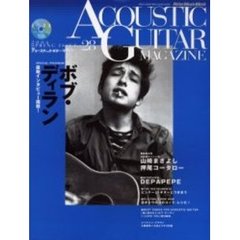 アコースティック・ギター・マガジン　２８