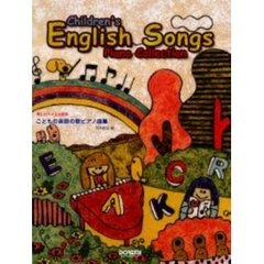 こどもの英語の歌ピアノ曲集