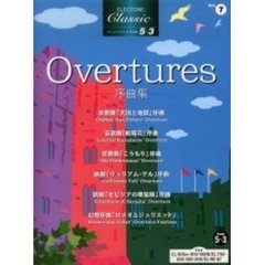 楽譜　序曲集　グレード５～３級