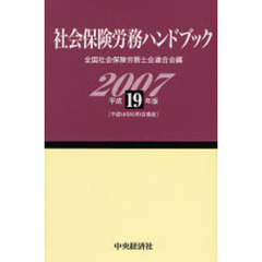 社会保険労務士会連合 - 通販｜セブンネットショッピング