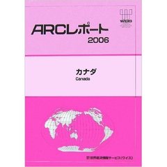 カナダ　〔２００６〕