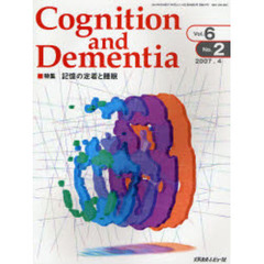 Ｃｏｇｎｉｔｉｏｎ　ａｎｄ　Ｄｅｍｅｎｔｉａ　Ｖｏｌ．６Ｎｏ．２（２００７．４）　特集記憶の定着と睡眠