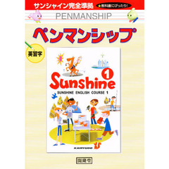 ペンマンシップ
