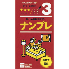 ナンプレ上級編　　　１