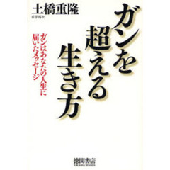 由梨と歩む奇跡/ブレインズネットワーク/後藤眞由美 - 文学/小説