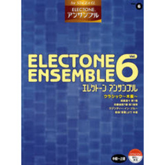 STAGEA・EL エレクトーンアンサンブル 中～上級　Vol.6 クラシック ～木星～