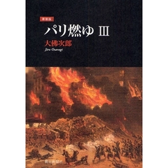 大仏  次郎       写真集    「京」 大仏 次郎 写真集 「京」の通販はau PAY マーケット - 輸入雑貨の
