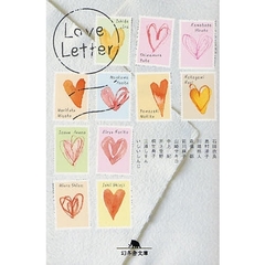 Ｌｏｖｅ　Ｌｅｔｔｅｒ