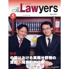 Ｔｈｅ　Ｌａｗｙｅｒｓ　２００８Ｍａｙ