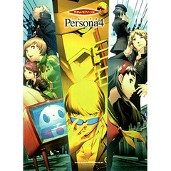 楽譜　Ｐｅｒｓｏｎａ４－ペルソナ４－