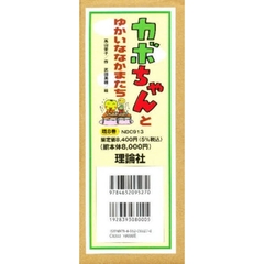 カボちゃんとゆかいななかまたち　既８巻