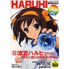 超月刊ハルヒ　涼宮ハルヒの憂鬱　ＮＥＷＴＹＰＥ　ＨＡＲＵＨＩ　ＣＯＬＬＥＣＴＩＯＮ