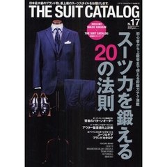 ＴＨＥ　ＳＵＩＴ　ＣＡＴＡＬＯＧ　　１７
