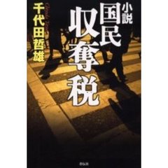 しがとしき著 しがとしき著の検索結果 - 通販｜セブンネットショッピング