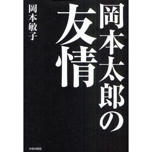 アンパンマン愛・勇気・友情 1巻と2巻と3巻と4巻（セット）