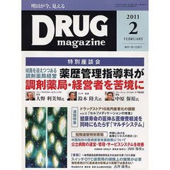 ＤＲＵＧ　ｍａｇａｚｉｎｅ　’１１．２