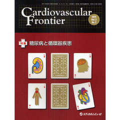 Ｃａｒｄｉｏｖａｓｃｕｌａｒ　Ｆｒｏｎｔｉｅｒ　Ｖｏｌ．２Ｎｏ．２（２０１１．４）　特集糖尿病と循環器疾患