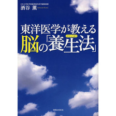 中古】 デトックスできれいになる！ かんたんテクでとことん毒出し