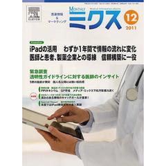 Ｍｏｎｔｈｌｙ　ミクス　３９－１４