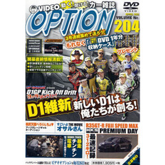 ＤＶＤ　オプション　２０４