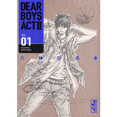 ＤＥＡＲ　ＢＯＹＳ　ＡＣＴ２　Ｖｏｌ．０１