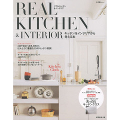 ＲＥＡＬ　ＫＩＴＣＨＥＮ　＆　ＩＮＴＥＲＩＯＲ　大人のための、ほんとうのキッチン＆インテリア