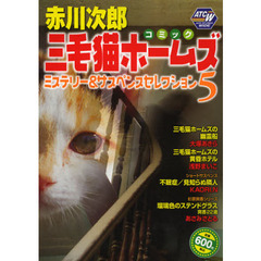 猫秋田書店 猫秋田書店の検索結果 - 通販｜セブンネットショッピング