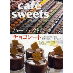 cafe-sweets (カフェ-スイーツ) vol.142 (柴田書店MOOK)　パーフェクトなチョコレート