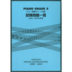 ’００－０２　実施　試験問題一覧