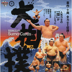 ＢＢＭカード　大相撲カード　ＢＯＸ