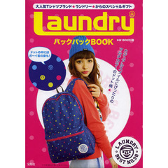 Ｌａｕｎｄｒｙ　バックパックＢＯＯＫ
