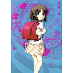 生まれる価値のなかった自分がアンナのためにできるいくつかのこと　１