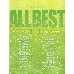 やさしいピアノ・ソロ　ALL BEST A・RA・SHI～Bittersweet