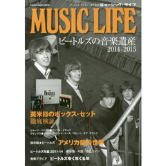 MUSIC LIFE ビートルズの音楽遺産 2014-2015 (シンコー・ミュージックMOOK)