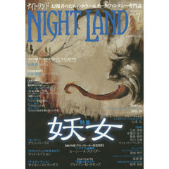 ナイトランド　　　７