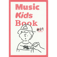 Music Kids Book ♯1