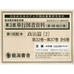 龍渓書舎 - 通販｜セブンネットショッピング