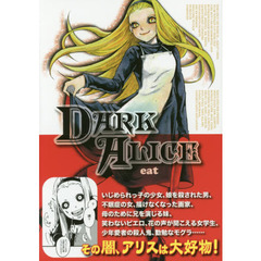 ＤＡＲＫ　ＡＬＩＣＥ