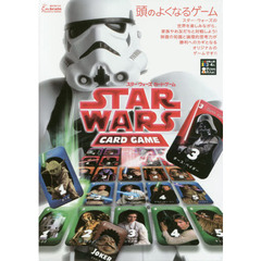スター・ウォーズ カードゲーム (頭のよくなるゲーム)