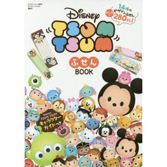 Disney TSUM TSUM ふせんBOOK (ディズニーブックス) (ディズニーシール絵本)