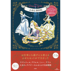 Disney Girls ふせんBOOK