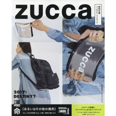 ZUCCa 2017:DESTINY (e-MOOK 宝島社ブランドムック)　ＤＥＳＴＩＮＹ？