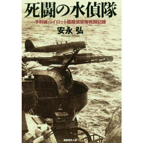 航空知識 代えよ 教程 (航空教育隊)