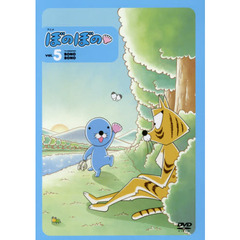 ＤＶＤ　アニメぼのぼの　　　５