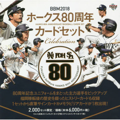 ’１８　ホークス８０周年　Ｃｅｌ　ＢＯＸ