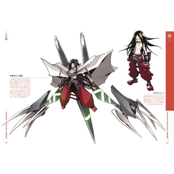 ｓｈａｍａｎ ｋｉｎｇ ｃｈａｒａｃｔｅｒ ｂｏｏｋ原色魂図鑑 通販 セブンネットショッピング