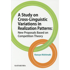 Ａ　Ｓｔｕｄｙ　ｏｎ　Ｃｒｏｓｓ‐Ｌｉｎｇｕｉｓｔｉｃ　Ｖａｒｉａｔｉｏｎｓ　ｉｎ　Ｒｅａｌｉｚａｔｉｏｎ　Ｐａｔｔｅｒｎｓ　Ｎｅｗ